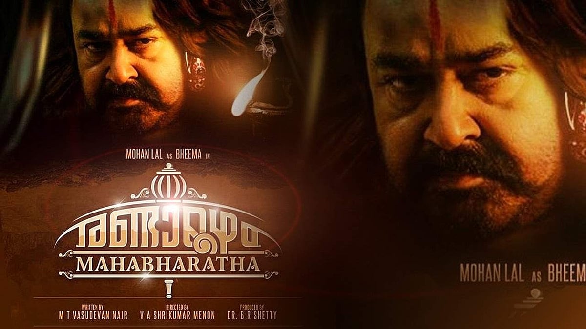 രണ്ടാമൂഴം എന്ന പേര് തന്നെ ഇന്ത്യ മുഴുവന്‍ വേണം; മഹാഭാരതത്തിനെതിരെ നിയമനടപടി സ്വീകരിക്കുമെന്ന് കെ.പി.ശശികല