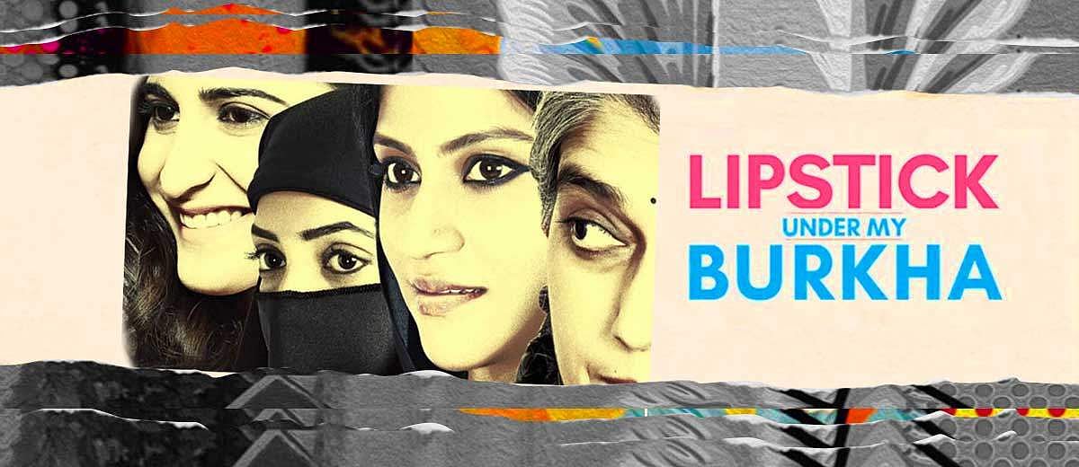 സെന്‍സര്‍ബോര്‍ഡുമായുള്ള  പോരാട്ടത്തിനു ശേഷം ലിപ്സ്റ്റിക്ക് അണ്ടര്‍ മൈ ബുര്‍ഖ ജൂലൈ 28ന്
