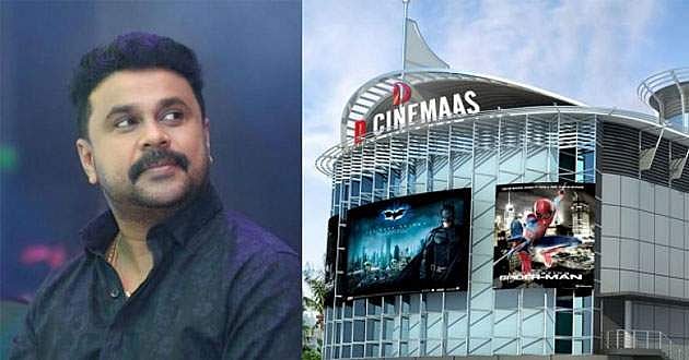 ഡി സിനിമാസ് ഭൂമി കൈയേറിയിട്ടില്ല; വിജിലന്‍സ് അന്വേഷണ റിപ്പോര്‍ട്ട് ഡിജിപിക്കു മുന്നില്‍