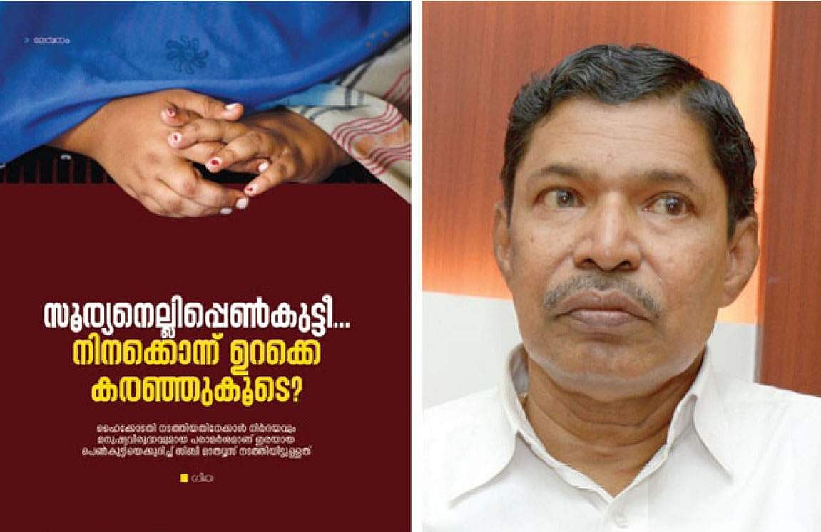 സൂര്യനെല്ലി പ്രതികളെ ഹൈക്കോടതി ശിക്ഷിച്ചിട്ടുണ്ട്, അതുകൊണ്ട് പെണ്‍കുട്ടി ഇനിയും കരയേണ്ട കാര്യമില്ലെന്ന് സിബി മാത്യൂസ്