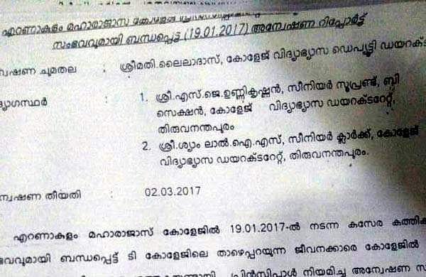 മഹാരാജാസ് പ്രിന്‍സിപ്പലിനെ മാറ്റാന്‍ ശുപാര്‍ശ; ക്യാംപസിലെ അന്തരീക്ഷം വഷളാക്കിയത് പ്രിന്‍സിപ്പലിന്റെ കടുംപിടിത്തമെന്ന് അന്വേഷണ റിപ്പോര്‍ട്ട്