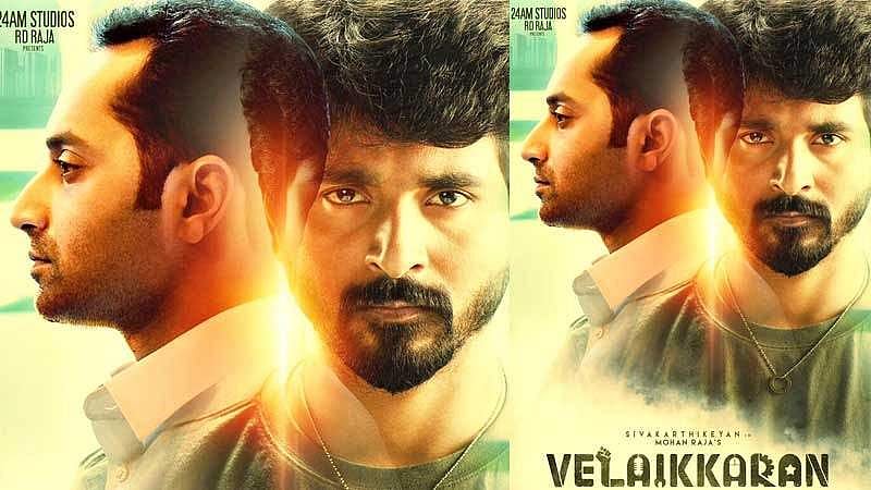 വില്ലനായി ഫഹദ് എത്തുന്ന വേലൈക്കാരന്‍ ടീസര്‍ എത്തി