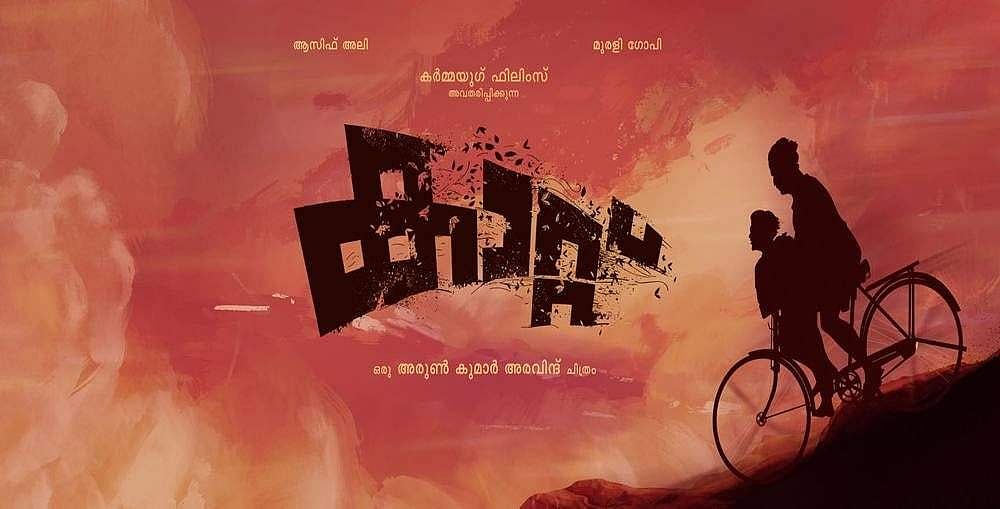 പത്മരാജന്റെ കഥാപാത്രങ്ങളുമായി അരുണ്‍കുമാര്‍ അരവിന്ദ്; കാറ്റിന്റെ ട്രെയിലര്‍ കാണാം