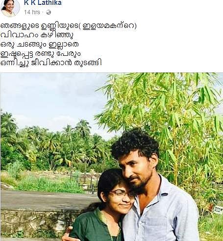ഒരു രക്തഹാരം ഇങ്ങോട്ടും, ഒരു രക്തഹാരം ഇങ്ങോട്ടും.. പാര്‍ട്ടിക്കല്യാണങ്ങള്‍ ഇങ്ങനെയാകണം