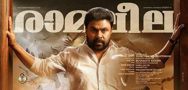 ദിലീപിന്റെ രാമലീല ഈ മാസം 28ന് തീയേറ്ററുകളിലെത്തും