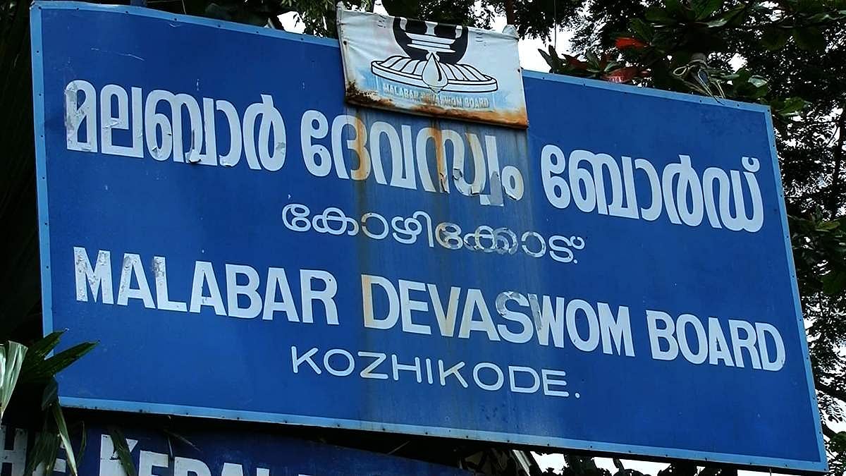 മലബാര്‍ ദേവസ്വം ബോര്‍ഡിന്റെ കീഴിലുള്ള ക്ഷേത്രങ്ങളുടെ ഭരണം ട്രസ്റ്റിമാരില്‍ നിന്നും ബോര്‍ഡ് ഏറ്റെടുക്കാന്‍ ശുപാര്‍ശ; എതിര്‍പ്പുമായി സാമൂതിരി 
