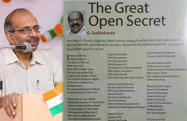 'അയ്യപ്പസ്വാമിയുടെ ഓരോ ലീലാവിലാസങ്ങള്‍' ; മന്ത്രി ജി സുധാകരന്റെ  കവിതയെ പരിഹസിച്ച് അഡ്വ ജയശങ്കര്‍