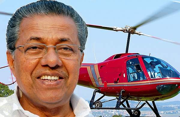 ഹെലികോപ്റ്റര്‍ വിവാദം: പണം പാര്‍ട്ടി നല്‍കും; കോപ്റ്റര്‍ ഏര്‍പ്പാടാക്കിയത് ഡിജിപി