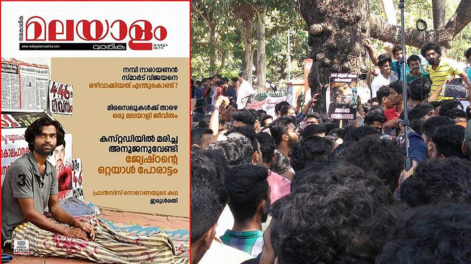 'എന്റ കണ്‍മുന്നില്‍ അവന്‍ ഒറ്റയ്‌ക്കൊരു പ്രസ്ഥാനമായി'; ശ്രീജിത്തിന്റെ സമരത്തെക്കുറിച്ച് വി ഷിനിലാല്‍