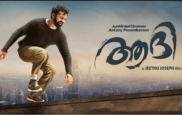 കൈ കാലുകള്‍ പൊട്ടി ചോര ഒലിപ്പിച്ച് പ്രണവ്; ആദിയിലെ മേക്കിംഗ് വീഡിയോ നിങ്ങളെ ഞെട്ടിക്കും