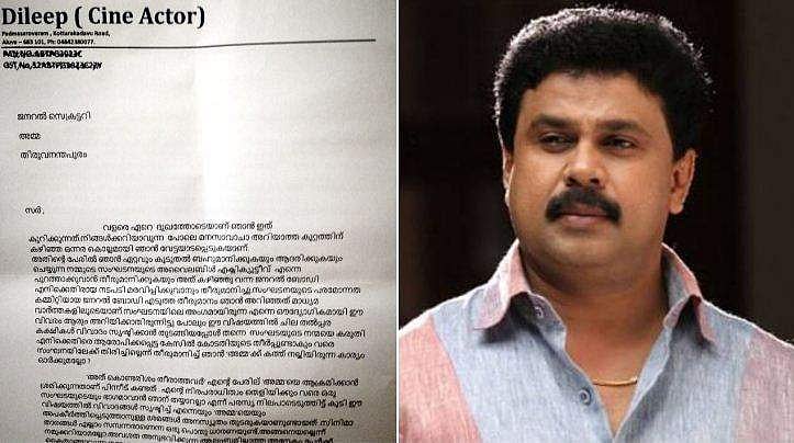 'അമ്മ എന്നെ പുറത്താക്കിയിട്ടില്ല'; രാജി വിവാദങ്ങള് അവസാനിപ്പിക്കാന്, വിശദീകരണവുമായി ദിലീപ്