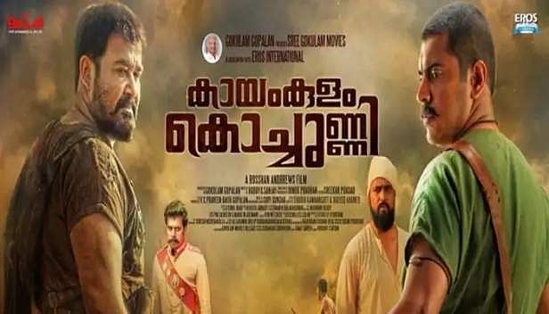 സ്വര്ഗ്ഗവുമില്ല നരകവുമില്ല..ഒറ്റ ജീവിതം...; കൊച്ചുണ്ണിയ്ക്ക് ഉപദേശവുമായി പക്കി, പുതിയ ടീസര് (വീഡിയോ)