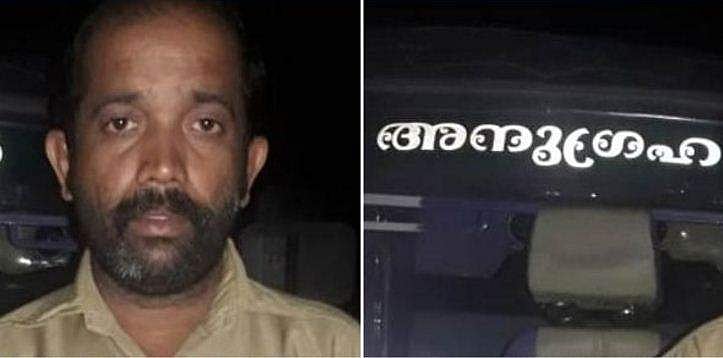 ഒാട്ടം വിളിച്ച പൊലീസുകാരനോട് കാശ് ചോദിച്ചു; മർദിച്ചിട്ടും വിട്ടില്ല; സസ്പെഷൻ