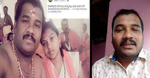  ' ഭാര്യയുമൊത്ത് മലകയറാന്‍ മാലയിട്ടു'  ; പോസ്റ്റിട്ട യുവാവിന് അസഭ്യ വര്‍ഷം, പോയത് 'പഴനി മല'യിലാണെന്ന് യുവാവ് (വീഡിയോ)