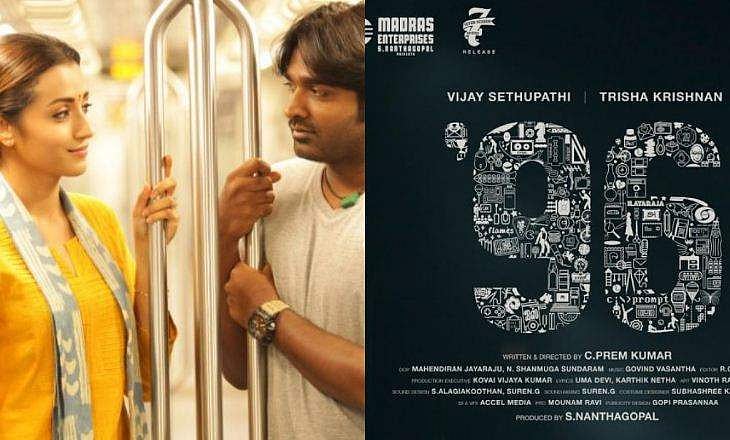 കാശുകിട്ടാതെ വിജയ് സേതുപതിയും വിശാലും; 96ന്റെ നിര്‍മാണക്കമ്പനിക്ക് നടികര്‍ സംഘത്തിന്റെ റെഡ് കാര്‍ഡ് 