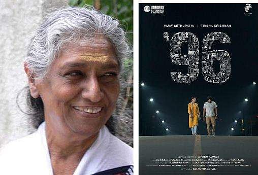 '96' ലെ എസ് ജാനകിയുടെ രം​ഗം ഒഴിവാക്കാൻ കാരണമുണ്ട് ; വിശദീകരണവും ചർച്ചയാകുന്നു ( വീഡിയോ )