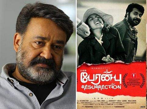 'ആ മാസ്മരിക പ്രകടനം തിയേറ്ററില്‍ തന്നെ കാണും, അതും ആദ്യദിനം തന്നെ' ; മോഹന്‍ലാലിന്റെ പ്രതികരണം വൈറല്‍
