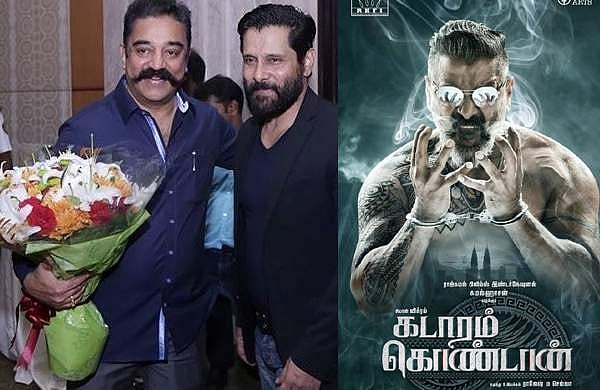 ഉലകനായകനൊപ്പം ചിയാന്‍ വിക്രം: 'കദരം കൊണ്ടാന്‍' വരുന്നു; ഫസ്റ്റ് ലുക്ക് പോസ്റ്റര്‍ പുറത്ത്