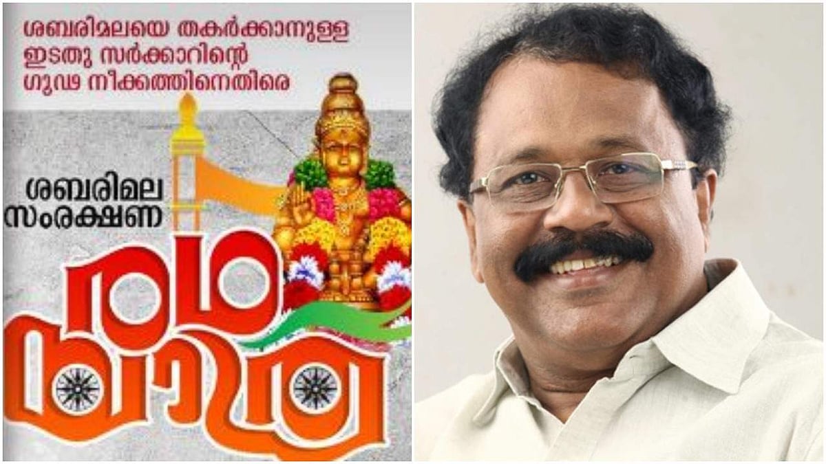 രഥയാത്രക്ക് നാളെ തുടക്കം; സമാപനത്തിന് അമിത്‌ ഷാ? അണിയറയില്‍ സമ്മര്‍ദ്ദതന്ത്രം