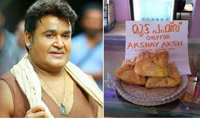 'ഒടിയന്‍ കൊള്ളത്തില്ല, ഇന്റര്‍വെല്ലിന് കഴിച്ച മുട്ടപഫ്‌സ് കൊള്ളാം'; വൈറല്‍ കമന്റിട്ട ആള്‍ക്ക് സ്‌പെഷ്യല്‍ സമ്മാനമൊരുക്കി തീയെറ്റര്‍ ഉടമകള്‍ 