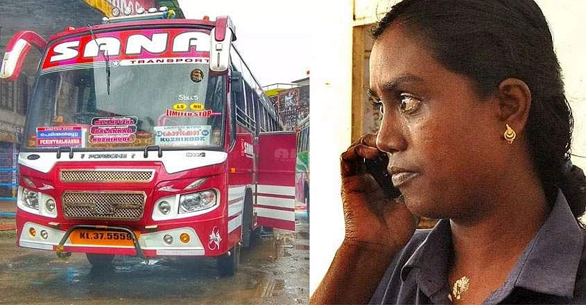 പിരിച്ചുവിടപ്പെട്ട മികച്ച കണ്ടക്ടറുടെ കണ്ണീരൊപ്പാൻ പ്രൈവറ്റ് ബസ്; കൈയടിച്ച് സോഷ്യൽ മീഡിയ