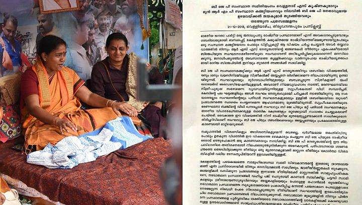 ബിജെപി രാഷ്ട്രീയ മൃതദേഹമായി, ശോഭ സുരേന്ദ്രന്റെ സമരപ്പന്തലില്‍ നിന്ന് നേതാക്കള്‍ സിപിഎമ്മിലേക്ക് 