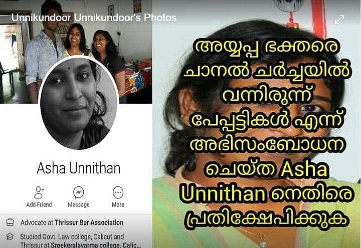 ചാനല്‍ ചര്‍ച്ചയിലെ പേപ്പട്ടി പരാമര്‍ശം; ആശ ഉണ്ണിത്താനെതിരെ പരാതി; തെറിവിളി
