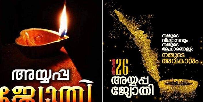 സെന്‍കുമാര്‍ തിരുവനന്തപുരത്ത്, കെ എസ് രാധാകൃഷ്ണന്‍ അങ്കമാലിയില്‍, അലി അക്ബര്‍ കോഴിക്കോട് ; അയ്യപ്പജ്യോതിയില്‍ പത്തുലക്ഷം പേര്‍ പങ്കെടുക്കുമെന്ന് ശബരിമല കര്‍മ്മസമിതി