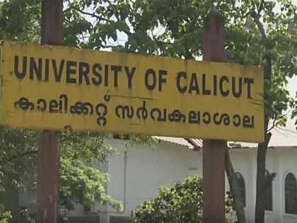 വനിതാ മതില്: കാലിക്കറ്റ് സര്വകലാശാലയും ജനുവരി ഒന്നിന് നടത്താനിരുന്ന പരീക്ഷകള് മാറ്റി