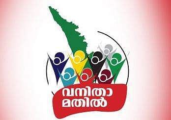 വനിതാ മതിലിൽ അണിചേർന്ന് യാക്കോബായ സഭ ; ഒരുലക്ഷം വനിതകൾ പങ്കെടുക്കും