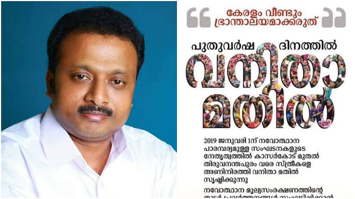 വനിതാ മതിലില്‍ മുപ്പത് ലക്ഷത്തിപതിനയ്യായിരം സ്ത്രീകള്‍ പങ്കെടുക്കുമെന്ന് പുന്നല ശ്രീകുമാര്‍
