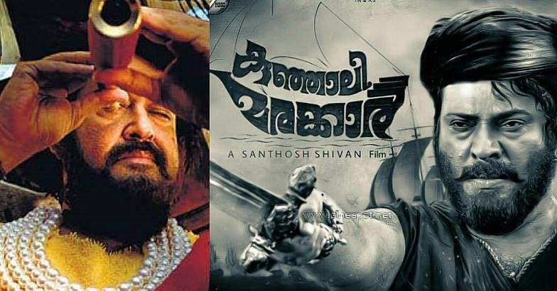 ഒന്നല്ല, കുഞ്ഞാലിമരയ്ക്കാര് രണ്ട്; മോഹന്ലാല് ചിത്രത്തിന് മുന്പ് മമ്മൂട്ടി ചിത്രത്തിന്റെ ഷൂട്ടിംഗ് ആരംഭിക്കും