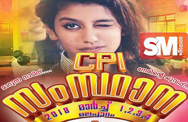 സിപിഐ സംസ്ഥാന സമ്മേളനത്തിലും മാണിക്ക മലരായ പൂവി; അഡാറ് ലവ് മാതൃകയില്‍ എഐഎസ്എഫിന്റെ പ്രചാരണ ബോര്‍ഡ്