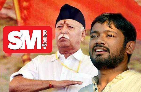 നീരവ് മോദിയെ പിടിക്കാന്‍ മോഹന്‍ ഭാഗവത് ആര്‍എസ്എസ് പട്ടാളത്തെ വിടുമോ?; പരിഹാസവുമായി കനയ്യ കുമാര്‍
