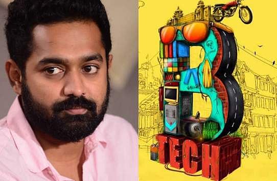 ബി ടെക്കിന്റെ സെറ്റില്‍ ആസിഫലിയ്ക്ക് മര്‍ദ്ദനമേറ്റോ? വാസ്തവം എന്താണ്? 