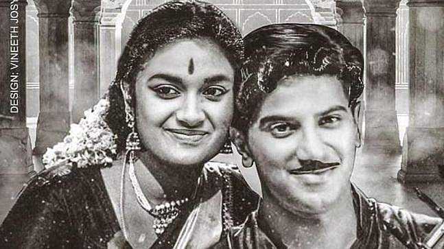 മഹാനടിയുടെ പോസ്റ്റര്‍ ഇറങ്ങി: പഴയകാല താരങ്ങളെപ്പോലെ ദുല്‍ഖറും കീര്‍ത്തിയും