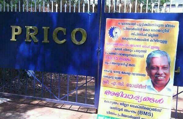 കേരള സര്‍ക്കാരിനെ അഭിനന്ദിച്ച് ബിജെപി തൊഴിലാളി സംഘടന