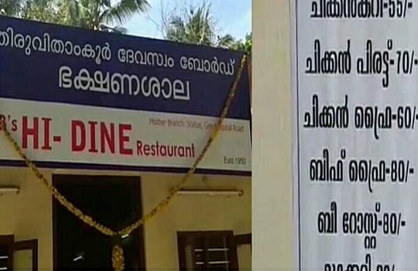 ഇവിടെ 'നോണ്‍' വേണ്ട ; ദേവസ്വം ബോര്‍ഡ് ആരംഭിച്ച 'നോണ്‍വെജ്' കാന്റീന്‍ മന്ത്രി 'സസ്യാഹാര' ഭക്ഷണശാലയാക്കി 