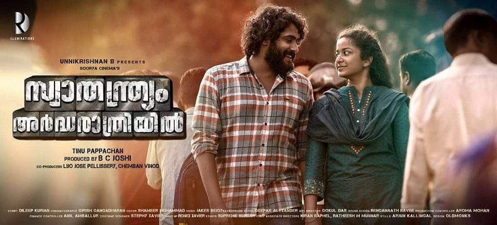 മിന്നും റാന്തലാവുന്ന കണ്ണോ കാവലായ്..: സ്വാതന്ത്ര്യം അര്‍ദ്ധരാത്രിയിലെ ആദ്യ ഗാനം