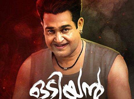 ഒടിയന് പാക്കപ്പ്, ഇനി തീയെറ്ററില്‍ കാണാം; 123 ദിവസം നീണ്ട ചിത്രീകരണം അവസാനിച്ചു
