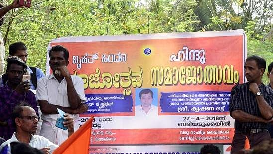 നേതൃത്വത്തിന്റെ വാക്കിന് പുല്ലുവില; കോണ്‍ഗ്രസ് പഞ്ചായത്ത് പ്രസിഡന്റ് വിഎച്ച്പി സമ്മേളനത്തില്‍ അധ്യക്ഷന്‍