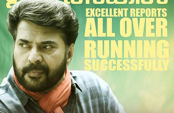 മമ്മുട്ടി ചിത്രം അങ്കിളിന്റെ വ്യാജ പതിപ്പ് ഇന്റര്‍നെറ്റില്‍