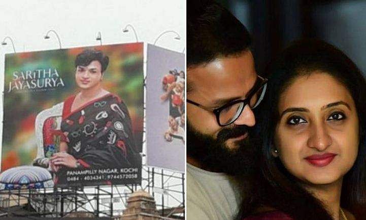 'സ്വന്തം കടയുടെ പരസ്യത്തിനായി ഭര്‍ത്താവിനെ പെണ്‍വേഷം കെട്ടിച്ച ഭാര്യ'; സരിത ജയസൂര്യയുടെ ബോട്ടിക്കിന്റെ പരസ്യം വൈറല്‍