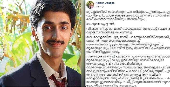 നിപ്പാ വൈറസ്: ജേക്കബ് വടക്കഞ്ചേരിക്കെതിരെ പരാതിയുമായി മുഖ്യമന്ത്രിക്ക് ഡോക്ടറുടെ കത്ത്