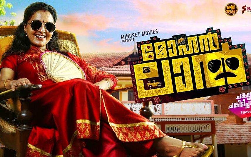 'മോഹന്‍ലാല്‍' തമിഴിലെത്തുമ്പോള്‍ രജനി സെല്‍വിയാകും; ആരാധികയാകാന്‍ ഈ നടി