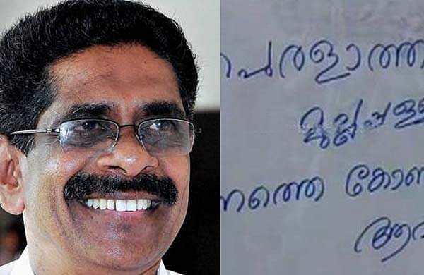 മുല്ലപ്പള്ളി വിരുദ്ധ പോസ്റ്ററുകള്ക്ക് ഇന്ദിരാ ഭവന്റെ മുന്നില് മറുപടി പോസ്റ്ററുകള്; കറപുരളാത്ത മുല്ലപ്പള്ളി കോണ്ഗ്രസിന്റെ ആവശ്യം