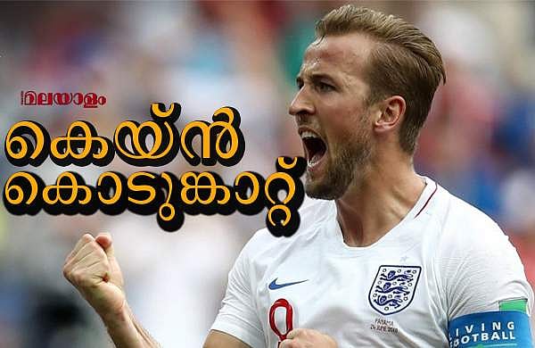 ഹാരി കെയ്ന്‍ കൊടുങ്കാറ്റ്; പാനമയെ തച്ചുതകര്‍ത്ത് ഇംഗ്ലണ്ട്(6-1)