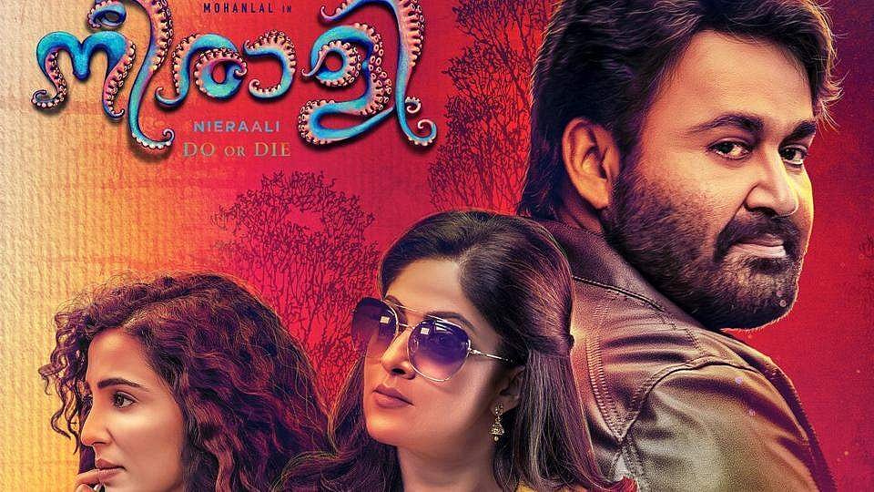നീരാളിയെ കാണാന്‍ അടുത്ത മാസം വരെ കാത്തിരിക്കണം; ചിത്രത്തിന്റെ റിലീസ് വീണ്ടും മാറ്റി