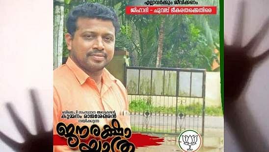 ഫെയ്സ്ബുക്ക് സൗഹൃദം; യുവതിയെ പീഡിപ്പിച്ച് പണം തട്ടിയ ബിജെപി നേതാവ് റിമാന്റില്