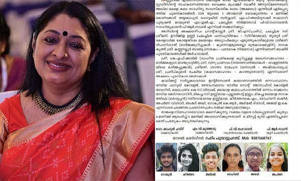 "ഞങ്ങളും ബഹിഷ്കരിക്കുന്നു" ; ദീപ നിശാന്തിന് പിന്നാലെ, ഊര്മ്മിള ഉണ്ണി പങ്കെടുക്കുന്ന ചടങ്ങ് ബഹിഷ്കരിച്ച് വിദ്യാര്ത്ഥികളും
